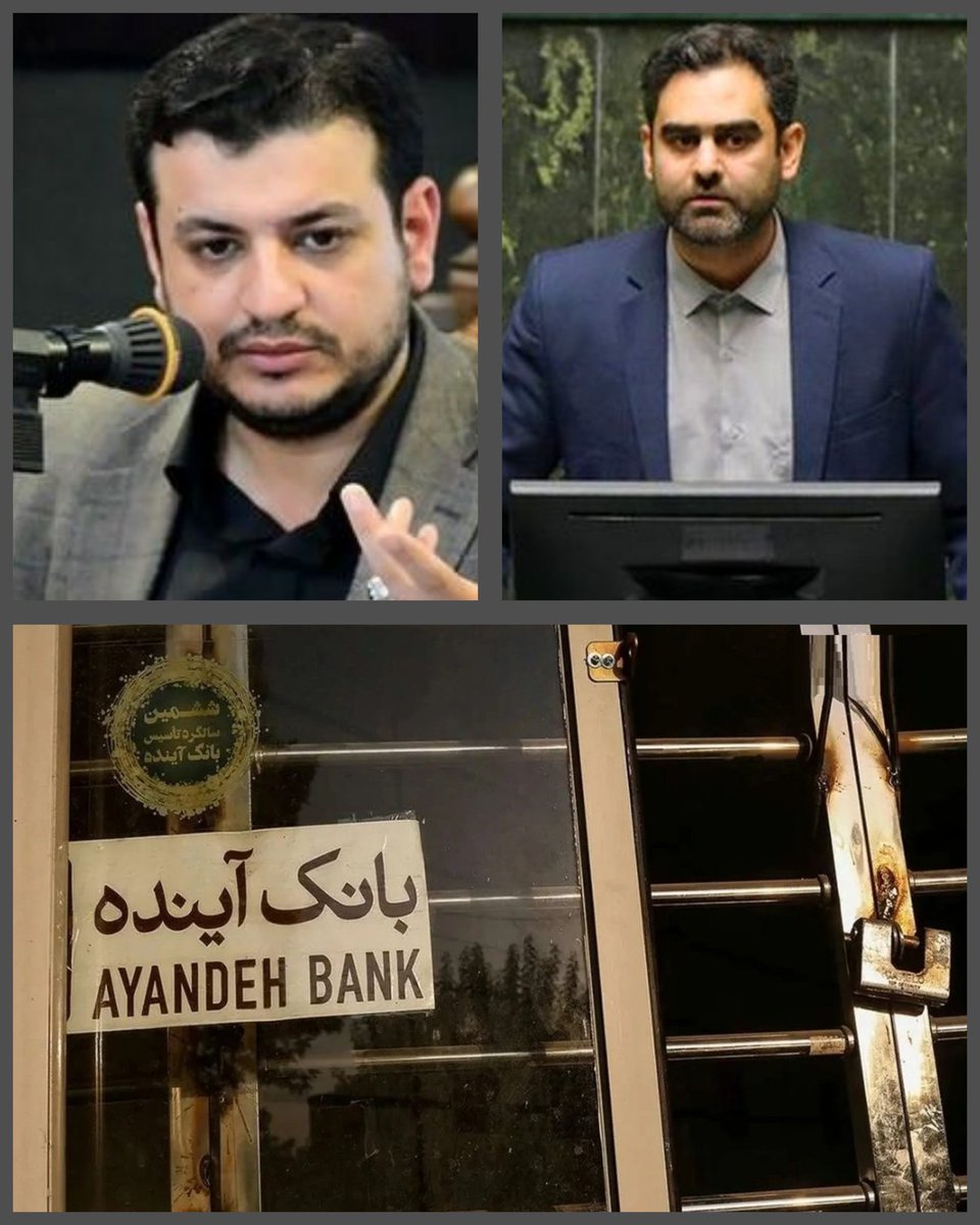 حالا که #انحلال_بانک_آینده به نتیجه رسید!

لازمه تشکری کنیم از جناب رائفی پور که سالها قبل استارت افشاگری علیه فساد اقتصادی این بانک رو زدن و روشنگری و مطالبه مردمی بوجود اوردن

و همچنین از آقای ثابتی و چندین نماینده دیگر که پیگیری های مستمری در مجلس راجع به این موضوع داشتن 

و
