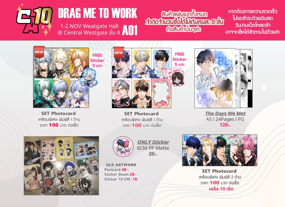 dragmetowork's tweet image. ใบเมนูมาแล้วค่ะ ✨
บูธ A01 ค่ะ มีของใหม่สองเซ็ตค่ะ
เราไปทั้งสองวันเลย แบ่งของทั้งสองวันให้เท่ากัน
เพราะฉะนั้นไม่ต้องกลัวหมดตั้งแต่วันแรกค่ะ
ส่วนรอบไปรเราแบ่งจากในงานมา จะมาเปิดหลังวันงานให้อีกทีค่ะ แต่ของจำกัดจำนวนค่ะ
#CA10_2days #CA10 #ComicAvenue10 #CA10_menu