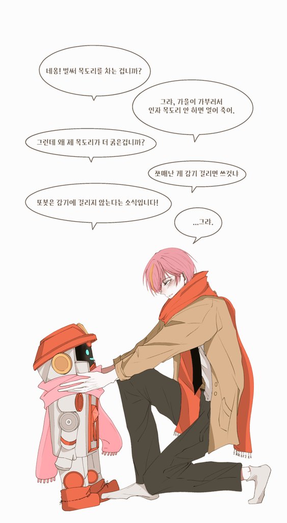 급격히 추워진 날씨에 적응중인 네복이네❄️☃️