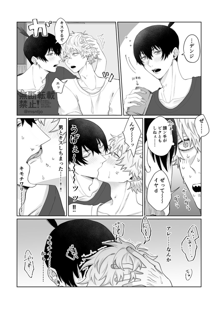 アキデン漫画 🍻💋 
