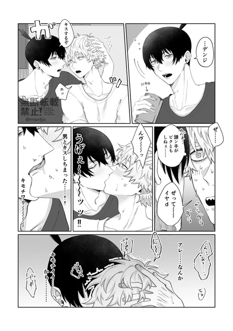 アキデン漫画 🍻💋 