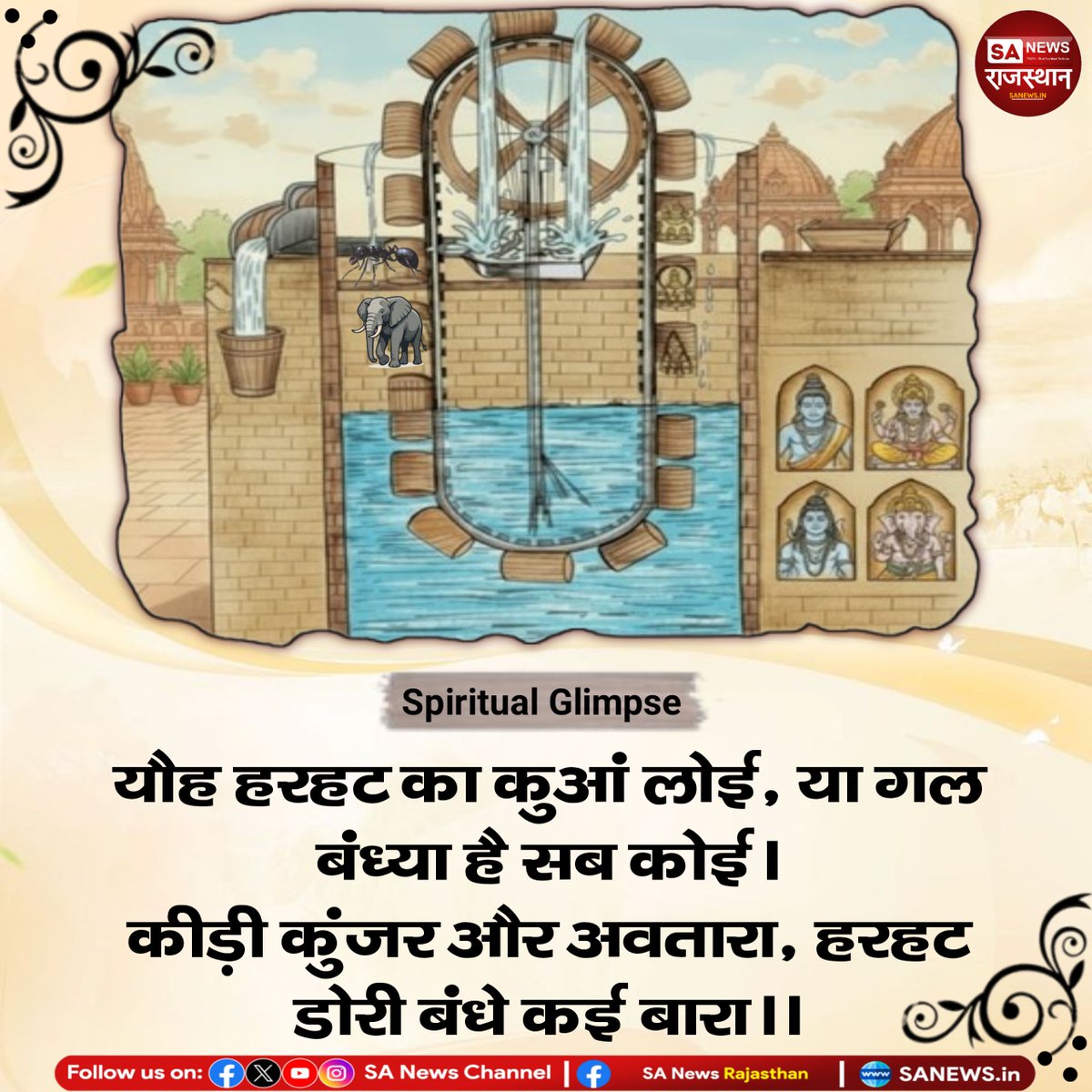 SA News Rajasthan (@sanewsrajasthan) on Twitter photo #Spiritual_Glimpse #Spiritual_Glimpse