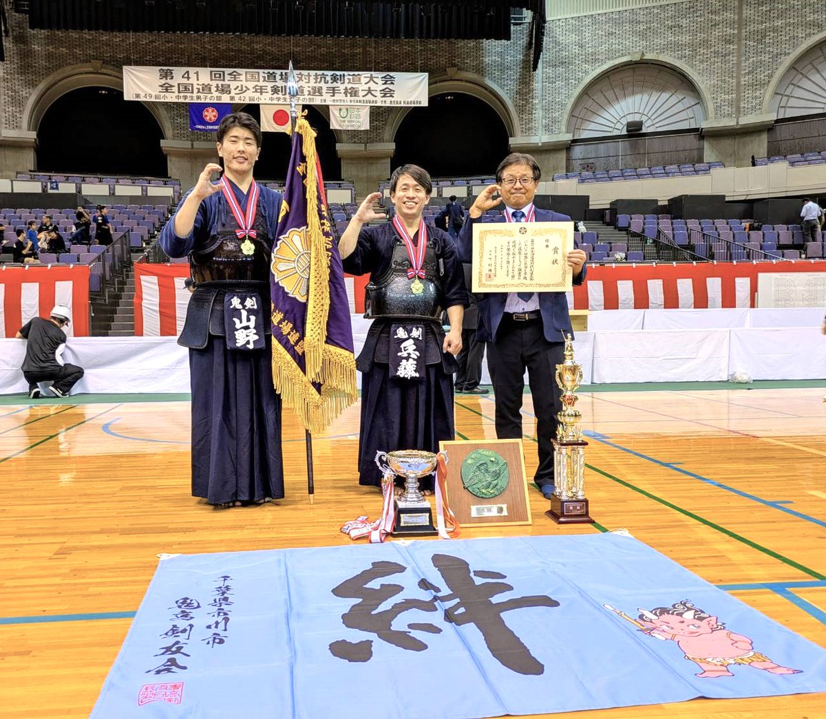 #中央大学剣道部　10月19日に鹿児島で開催された第41回全国道場対抗剣道大会で鬼高剣友会（千葉県）が優勝！　おめでとうございました！
58卒 中山 憲司先輩（鬼高剣友会 会長／長崎北）
H27卒 兵藤 裕則先輩（桐蔭学園）
山野 慎治君（九州学院／中大4年 主将）
