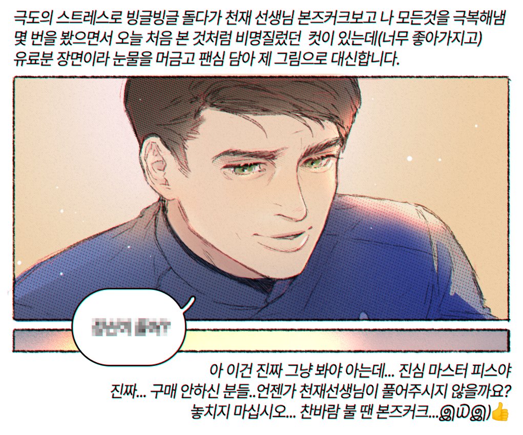 그저 정신 돌아올 땐 본즈커크 생각뿐...
( STILL ALIVE: 달의 강 posty.pe/xqmpol )