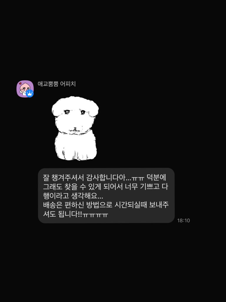 palettecom's tweet photo. 다라밍 주인님 찾았습니다! 
그래서 담곰군이랑 이별 파티 중이에요 🐿️🧸
알티 해 주신 샤월분들 덕분에 다라밍군이 엄마 품으로 돌아갈 수 있게 되었습니다 감사합니다 🥹🩵
저도 오늘은 어릴 때 많이 듣던 인 마이 룸 들으면서 자야겠네요! 다들 좋은 밤 보내세요!
#샤이니 #민호 #다라밍 https://t.co/pQt5fsbtXB