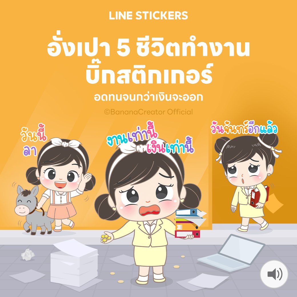 mr.khao รับทำStickerLine tweet media