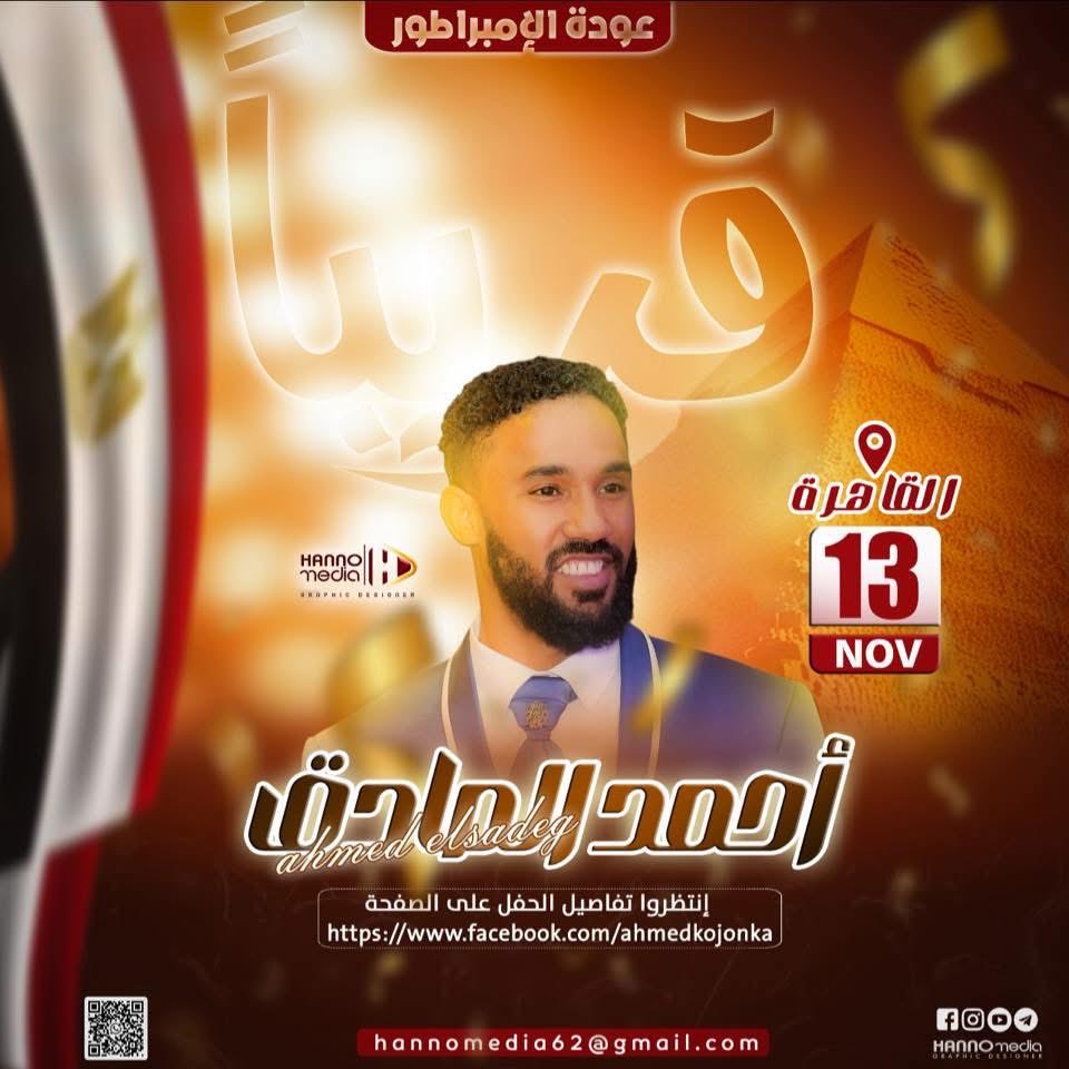 9̷2̷🥭𝓂𝑜𝒽𝒶𝓂𝓂𝑒𝒹𝓈𝒶𝒾𝒻ּمۭــڼۨــڦــہ ۛ (@mohammedsaif55) on Twitter photo بعد غياب دام أكثر من 5اعوام 
ام الدنيا تجمعنا 🇸🇩❤️🇪🇬 بعد غياب دام أكثر من 5اعوام 
ام الدنيا تجمعنا 🇸🇩❤️🇪🇬