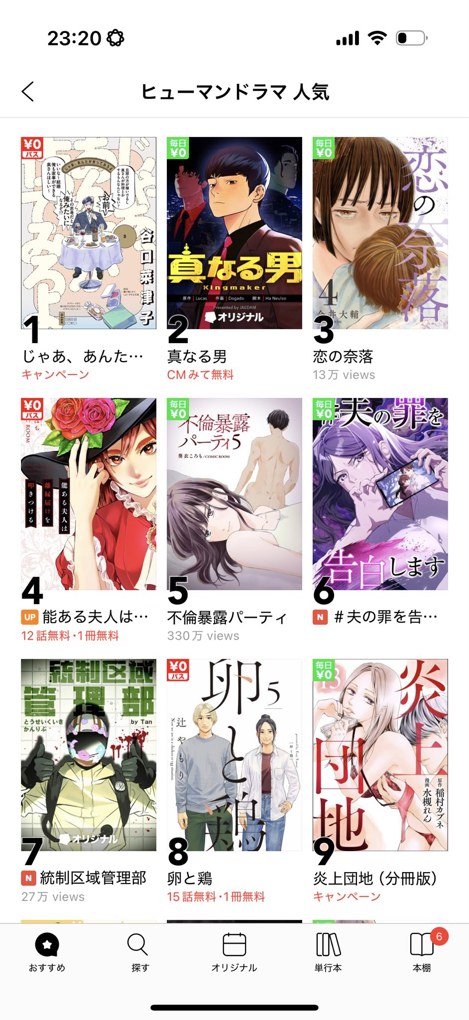 少年漫画 mimohiromi こみこみちゃん on X