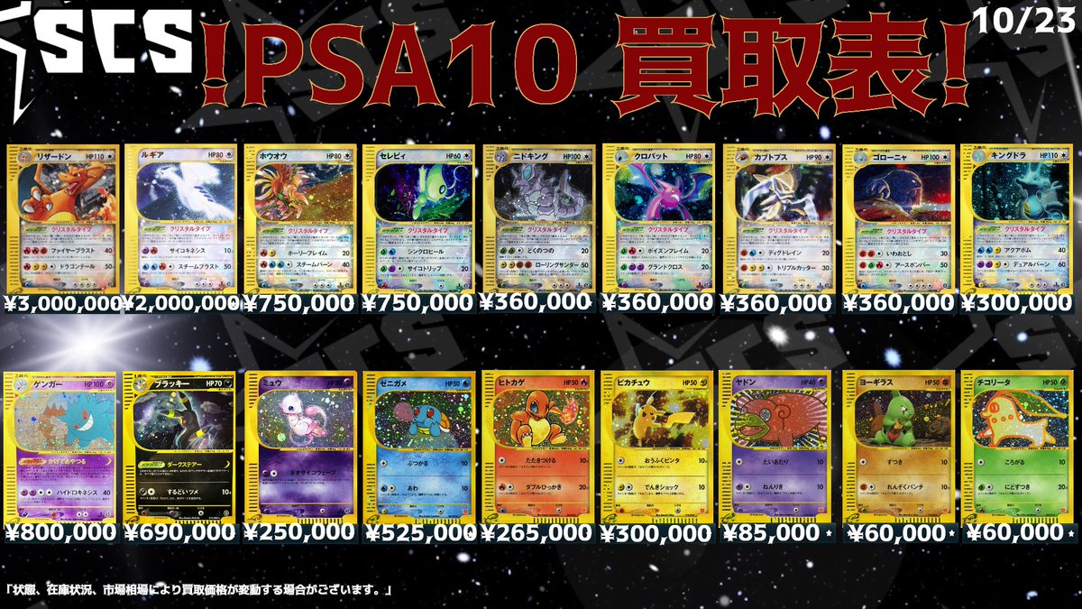 Shogun City Stars 渋谷店 on X: 