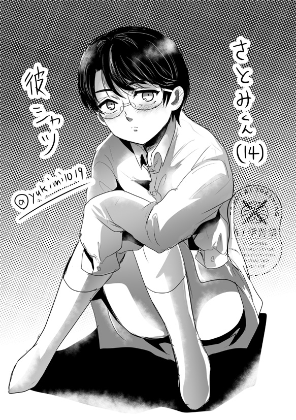 19日に無配した狂聡(3914)漫画と13実くん
※当日貰ってくださった方々ありがとうございました 