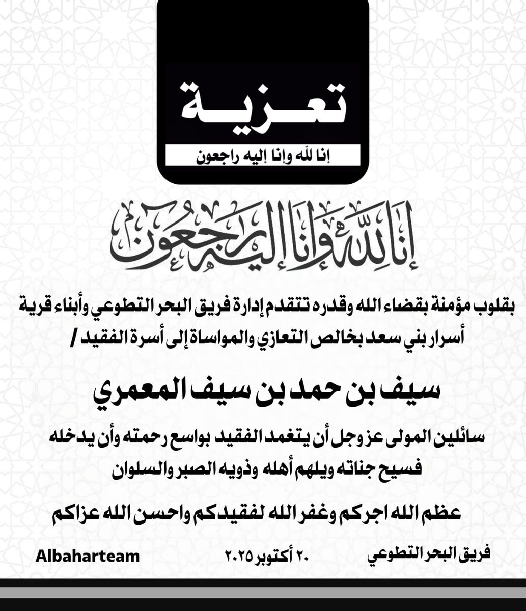 AlbaharTeam's tweet photo. https://t.co/hMchinTs04