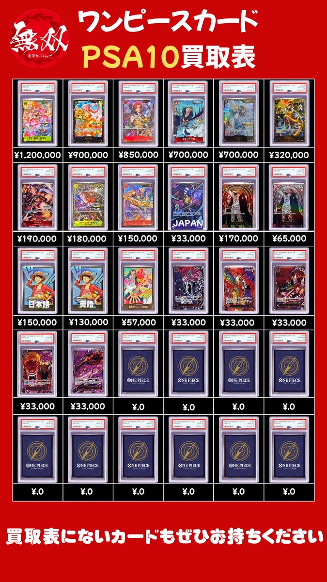 ♦️-無双-池袋カードショップ♦️ on X