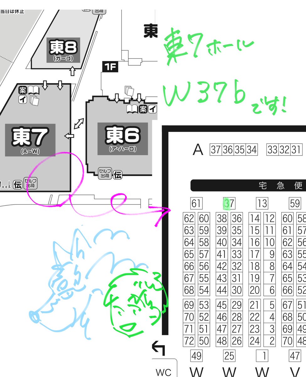 さよこ11/16東7W37b (@34co25) / Posts / X