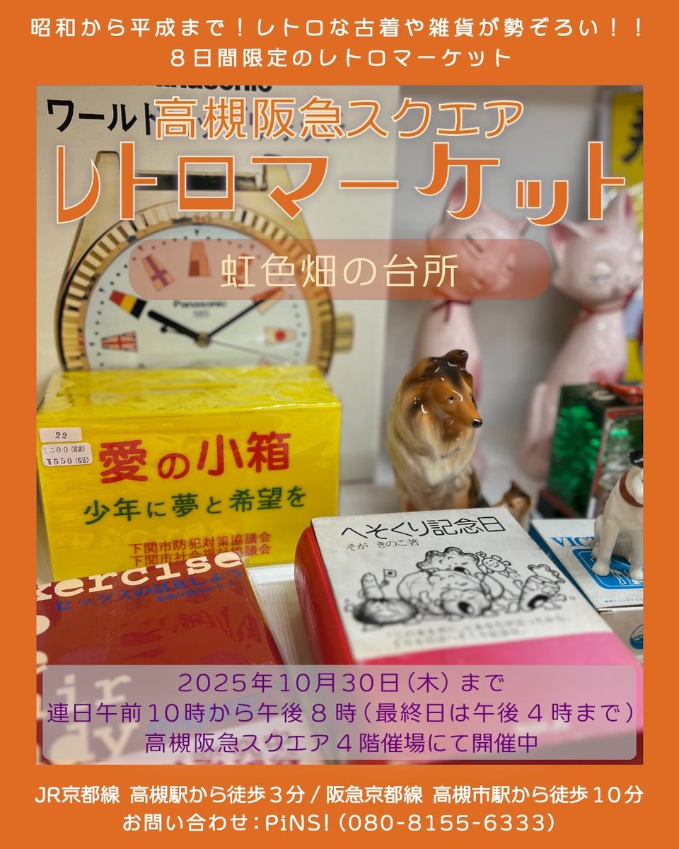 PiNS! (大阪・天満橋) on X