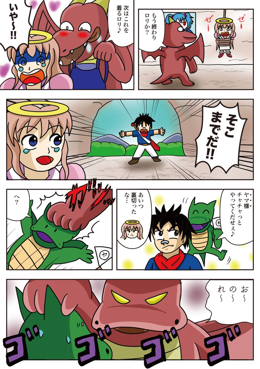 【シリーズのおさらい】          
ジノ作品「勇者のお手伝い」のおさらい。        
その12「怒ると怖い」
#ジノ作品 #勇者のお手伝い 