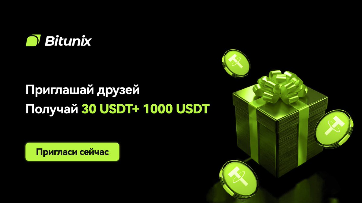 BitunixRUCIS's tweet image. 💸 Приглашай друзей и зарабатывай! 

🥳Приводи друзей и выигрывай до 1000 $USDT
✅30 $USDT + таинственные коробки до 500 $USDT
✅Ваш друг также может заработать до 30 $USDT

📅С 20 октября по 2 ноября | Награды отправляются ежедневно!

👉Присоединяйся: short.bitunixads.com/eyST4t1A