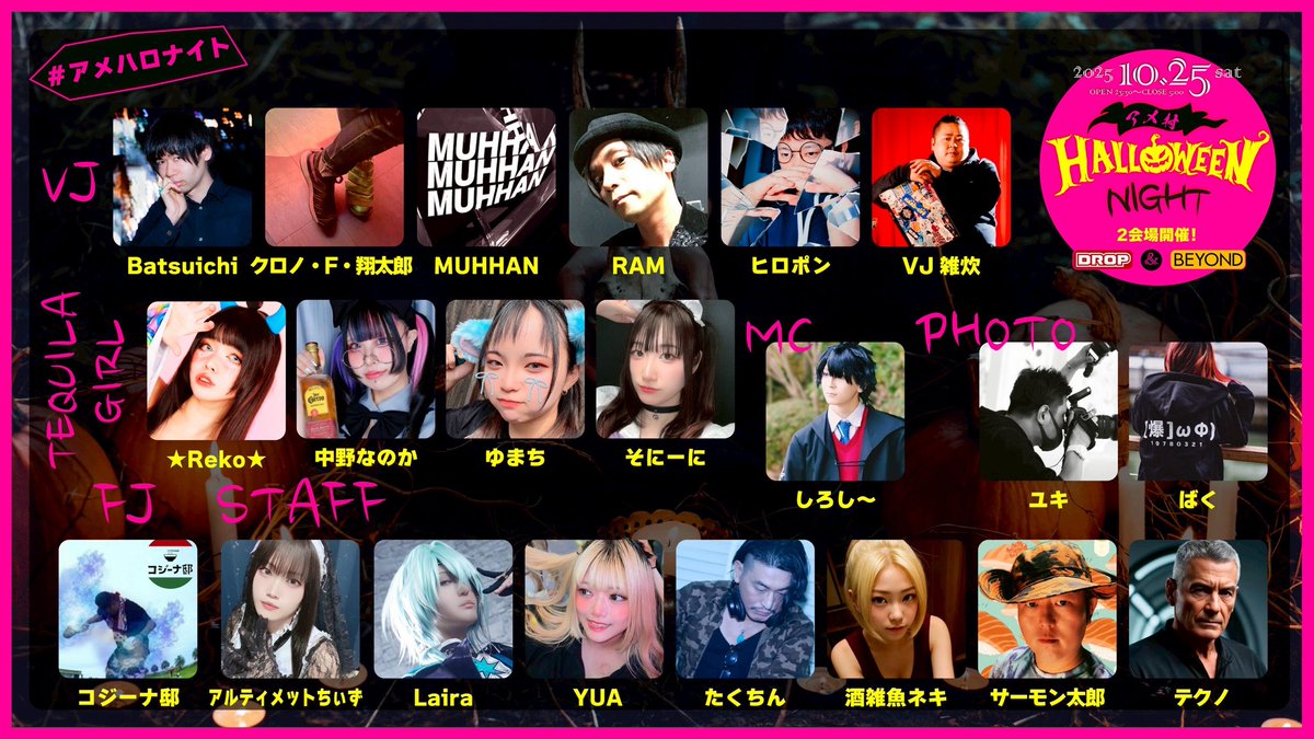 元々僕のDJキャリアの始まりはアニソンDJです！
初めてアニクラに出た時もアニソンタイアップのロックな曲をかけるスタイルでした！
今はやはり僕の人生の根幹を担うロックでDJしてることが多いですが毎年この日は初心でDJしてます！
15年目の新人DJ爆裂始めます！
#アメハロ