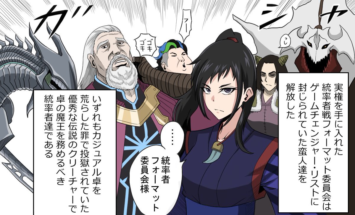 統率者戦ブラケット（ベータ版）を立て直す！よいな！