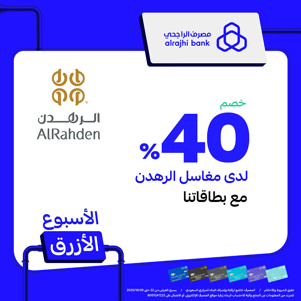 شركة الرهدن tweet media