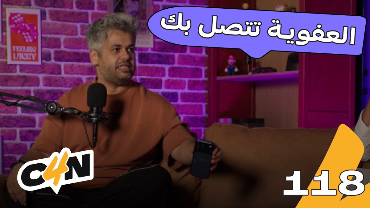 الحلقة الجديدة وصلت 🔥🔥
بودكاست عفوي جداً 😂

youtu.be/FUAW7UyWP6k?si…