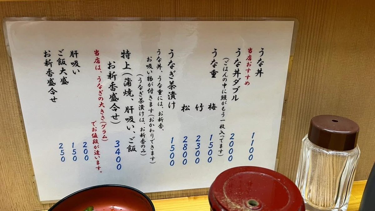 yamaokashiro27's tweet photo. うな正…東京都千代田区内神田三恵ビルにある…牛丼屋さんでも食べられる様になった鰻だけど…コチラの方が断然美味い…鰻が本確的…焼き加減もご飯の炊き方も完璧…めちゃ高い鰻重を食べたいなら…神田にも有名店はありますが…庶民感覚でコスパ良く美味しい鰻を食べたいならこの店… https://t.co/bv4cfevqGp