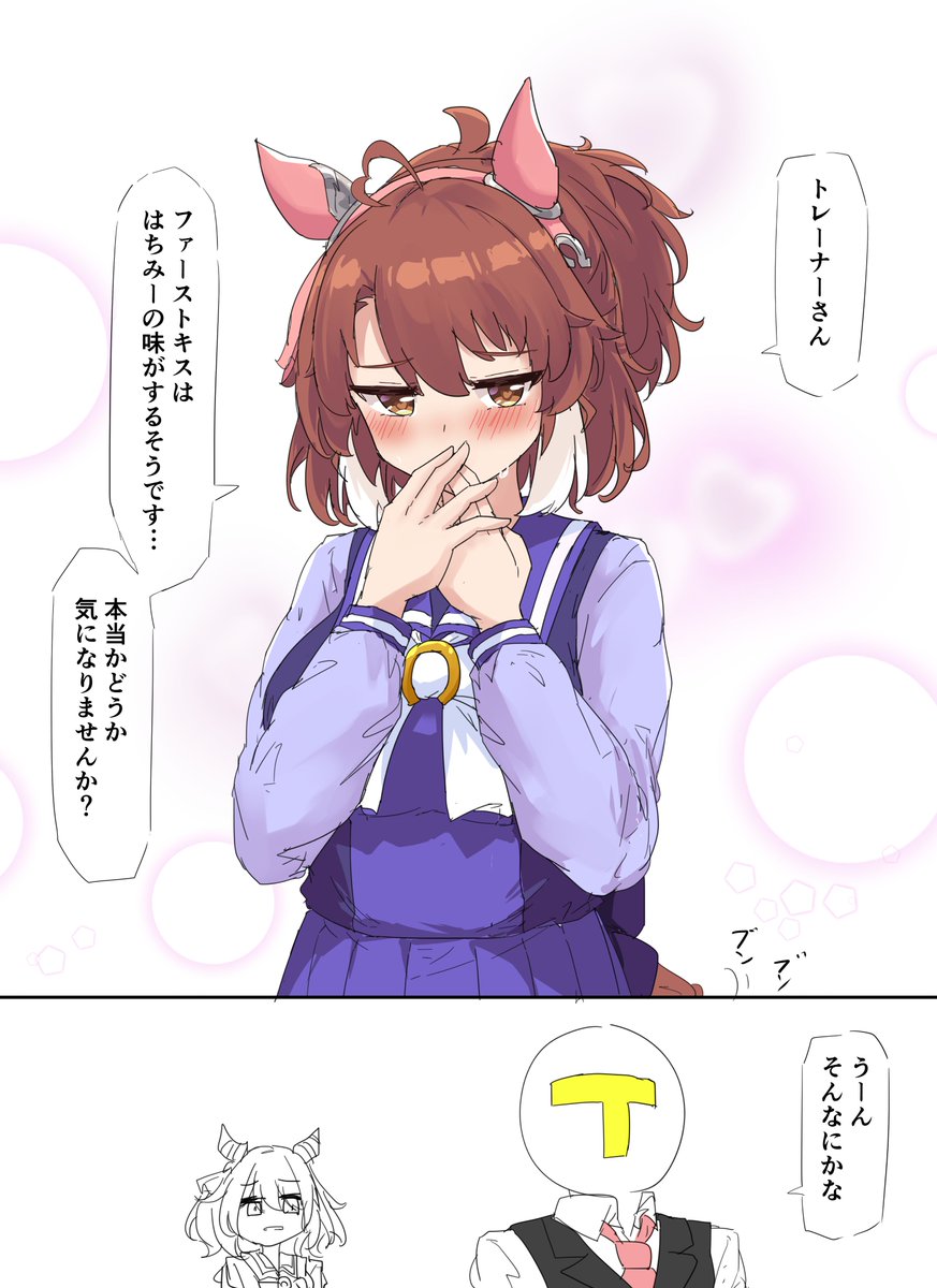 はちみー味 