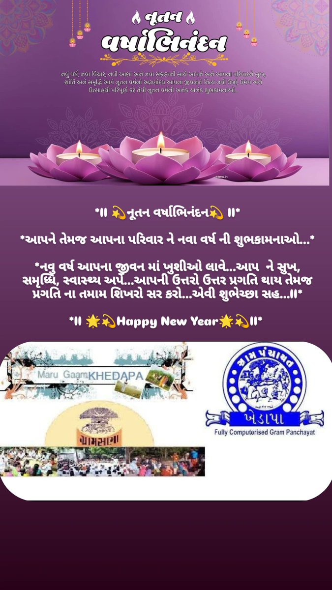 ખેડાપા નવી વસાહત ગ્રામ પંચાયત (@khedapa1) on Twitter photo 