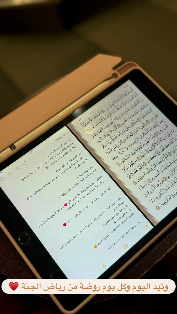 Arwaebsu's tweet photo. " كن مع الله في دعائك كالطفل 
يلح في طلبه، فإذا حُرم ما يرجوه أخذ في البكاء والتوسل 
حتى يأخذه "♥️ https://t.co/MoMOLiQL0l