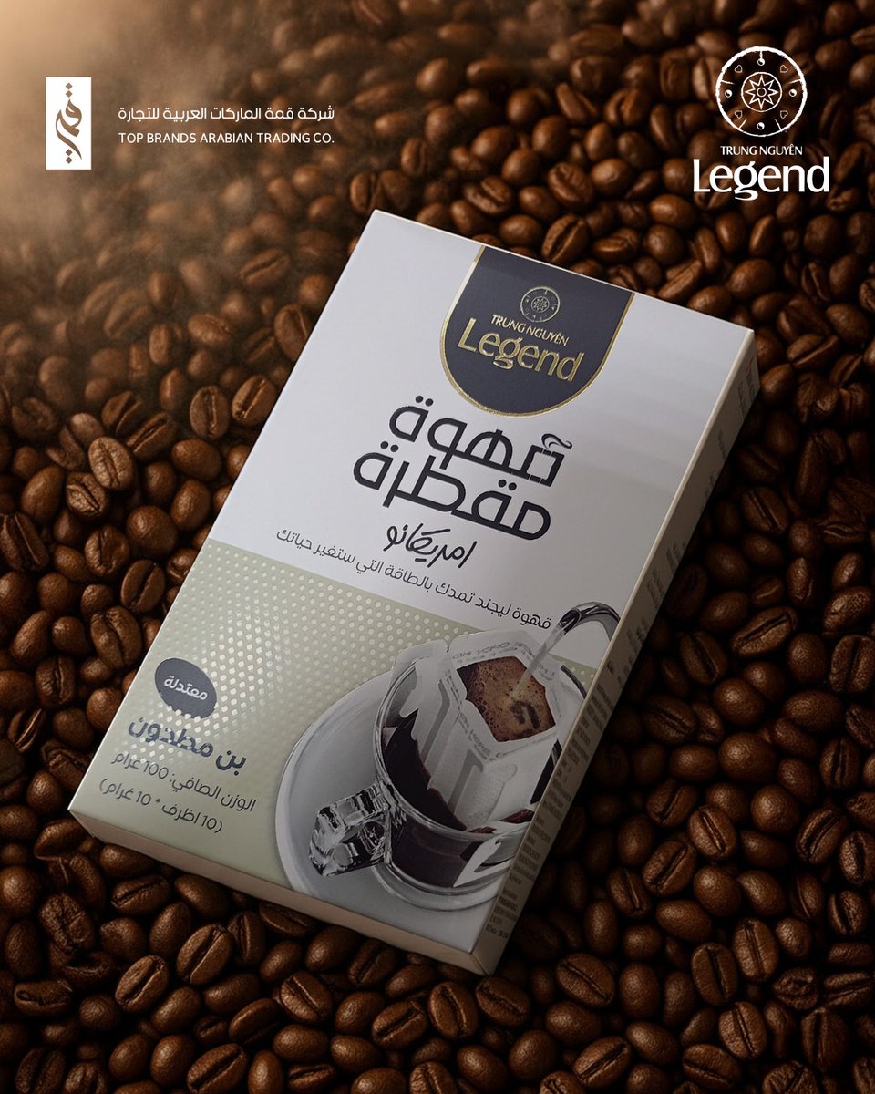 legendcoffeeksa's tweet photo. قهوة مقطرة جاهزة… مذاق القهوة الأصلية في كل مكان
سهولة التحضير… غنى النكهة… تجربة ليجند
 احصل عليها بسهولة… واستمتع بالمذاق في أي مكان!
#قهوة_مفلترة #TBA #Legend #قهوة_فورية_بجودة_عالية https://t.co/gHbu8TPsDc
