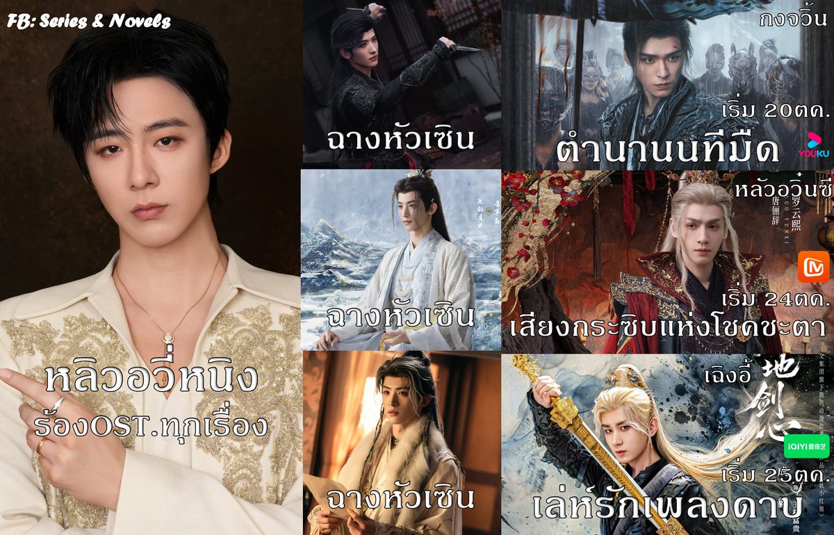 สรุปซีรีส์ 3 เรื่องใหม่ เราจะได้พบกับอะไร?
1. พบกับเสียงหลิวอวี่หนิงทุกเรื่อง
2. เจอหน้าน้องฉางหัวเซินในทุกเรื่อง
3. ซีจีงานซีรีส์ฟอร์มใหญ่ทุกเรื่อง
4. พระเอกตัวท็อป
#ตำนานนทีมืด #เสียงกระซิบแห่งโชคชะตา #เล่ห์รักเพลงดาบ #หลิวอวี่หนิง #ฉางหัวเซิน #กงจวิ้น #หลัวอวิ๋นซี #เฉิงอี้