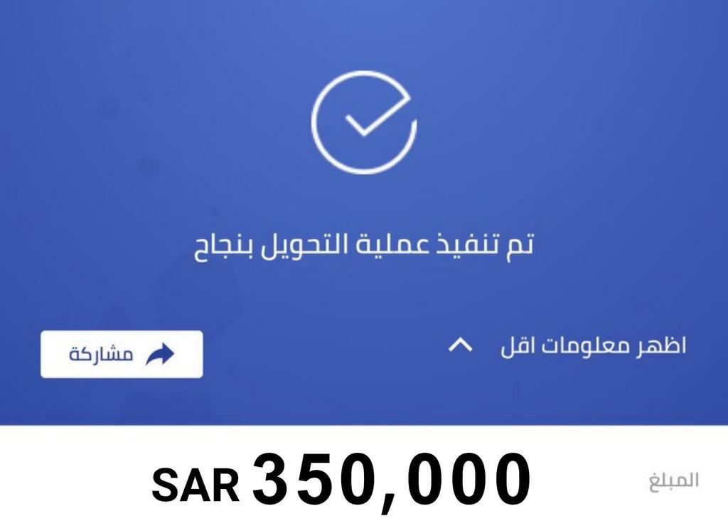 تم التحويل بنجاح ✅
مبروك عليك مبلغ  500,000 الف ريال سعودي سحب قوي علي350.000 ريال 💸 لـ 3 فائزين+ 5 (Apple iPhone 14 Pro)

الاول:40000ريال
الثاني:35000ريال
الثالث:25000ريال

شروط تابعني +و رتويت واكتب تم
ورسل اسمك الكامل ورقم جوالك على الخاص: