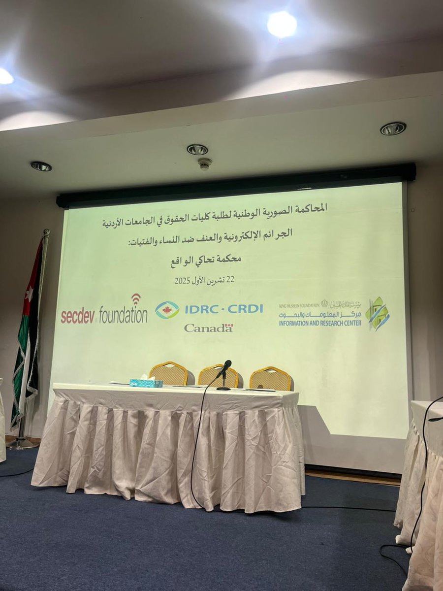 نطلاق فعاليات المحاكمة الصورية الوطنية لطلبة كليات الحقوق   في مركز الحسين الثقافي  بمشاركة جامعات: الأردنية، اليرموك، عمان العربية، وجدارا والزرقاء الخاصة وبتنظيم من مركز المعلومات والبحوث – مؤسسة الملك الحسين #المحاكمة_الصورية #طلبة_الحقوق #مؤسسة_الملك_الحسين #الجامعات_الأردنية