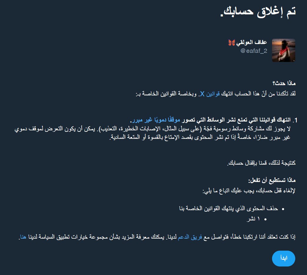 اخواتي طالبة فزعتكم حسابي فرضت علية قيود 
وتم حذف بعض منشوراتي 

والان الحساب مقيد 
وارجوا منكم النشر والتعليق باي شيء