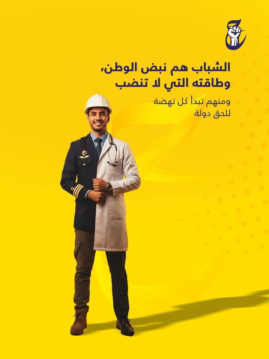 Maher__313's tweet photo. حقوقكم ستكون بأيدي أمينة 
كونوا على قدر ثقة ممثليكم
#حركة_حقوق #للحق_دولة #بنا_اقوى https://t.co/zHhAJ8qfG7
