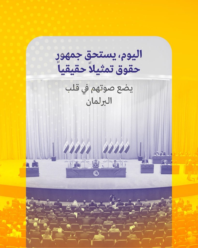 ابناؤنا فرصة للتنمية.. لن نتركهم للبطالة، حركة حقوق تصنع الفرص.
#حركة_حقوق
#للحق_دولة
#القائمة٢٥١