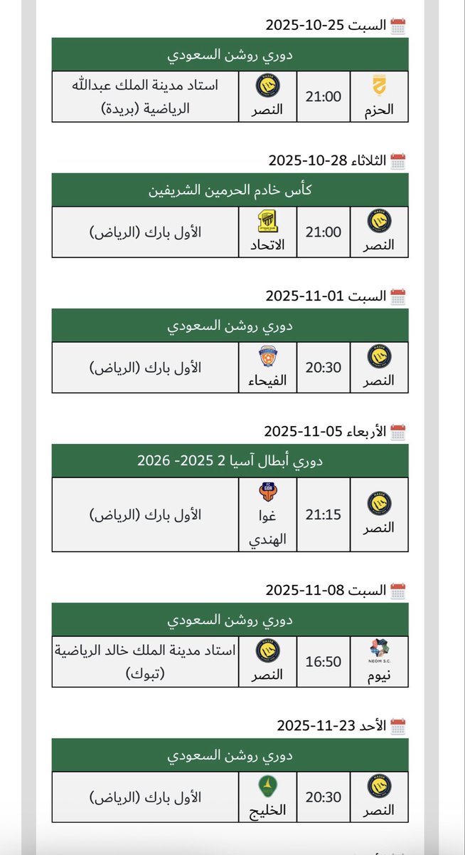 جدول مباريات النصر القادمة قبل فترة التوقف

مباريات صعبة جداً مع ضغط في الجدولة

مفتاح الانتصار بعد توفيق الله احترام الخصم والحضور الجماهيري بكثافة

نسأل الله لنصرنا التوفيق 💛