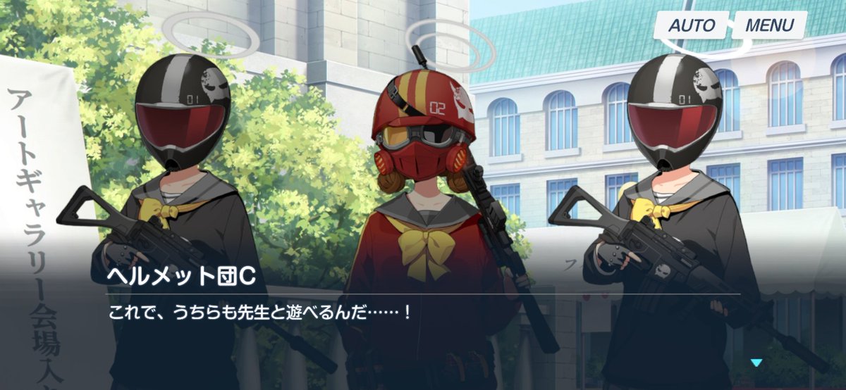 今回のラブちゃん実装みたいに、普通だとモブ敵NPCで済ますキャラも敵じゃなくて生徒なんだなぁってなるブルアカが大好きです