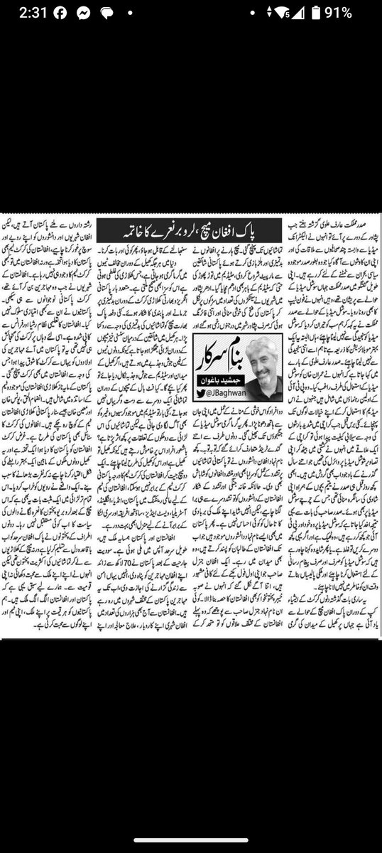 بہت پہلے لکھ چکا ہوں محترمہ