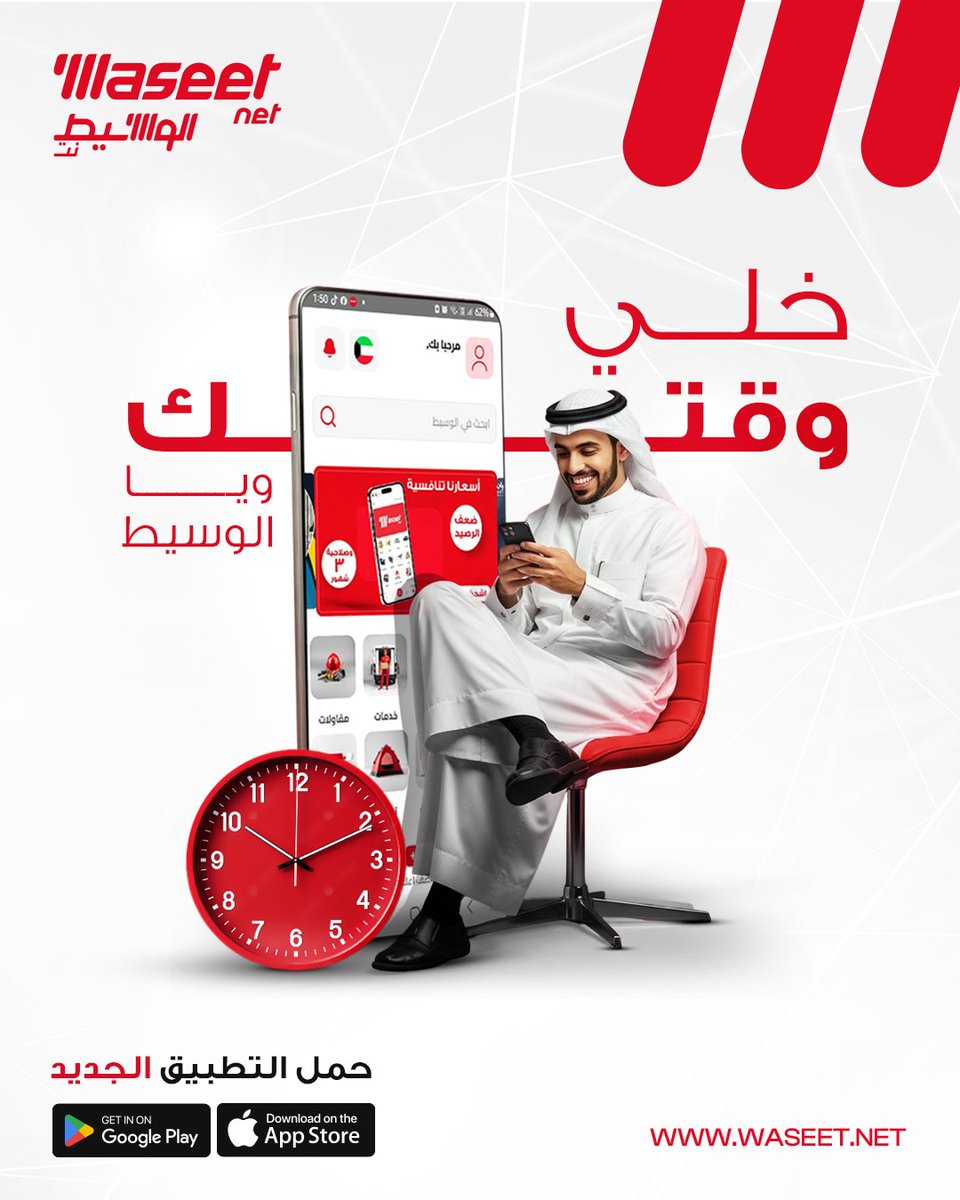 Waseet's tweet photo. وقتك  خلّه بالوسيط 😉
لا تضيّع مشاوير وفلوس علي الفاضي،
كل خدماتك تلقاها عندنا بخطوة وحدة وبأوفر سعر.
إنت بس ريّح بالك.. والباجي علينا ☕️
حمل تطبيق الوسيط نت الجديد اسرع و أسهل تطبيق للأعلانات 
#الوسيط #الوسيط_نت #اعلانات #اعلان https://t.co/H8gxemYK2s