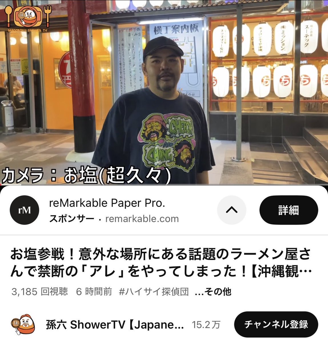 本日も沢山のご来店、誠にありがとうございました！
また明日、よろしくお願いします😁🍜

孫シャワが公開なりました！嬉し✌️
とくのぶを取り上げて頂き誠にありがとうございました😁🍜🍜

youtu.be/iiYnWhwO1bw?si…