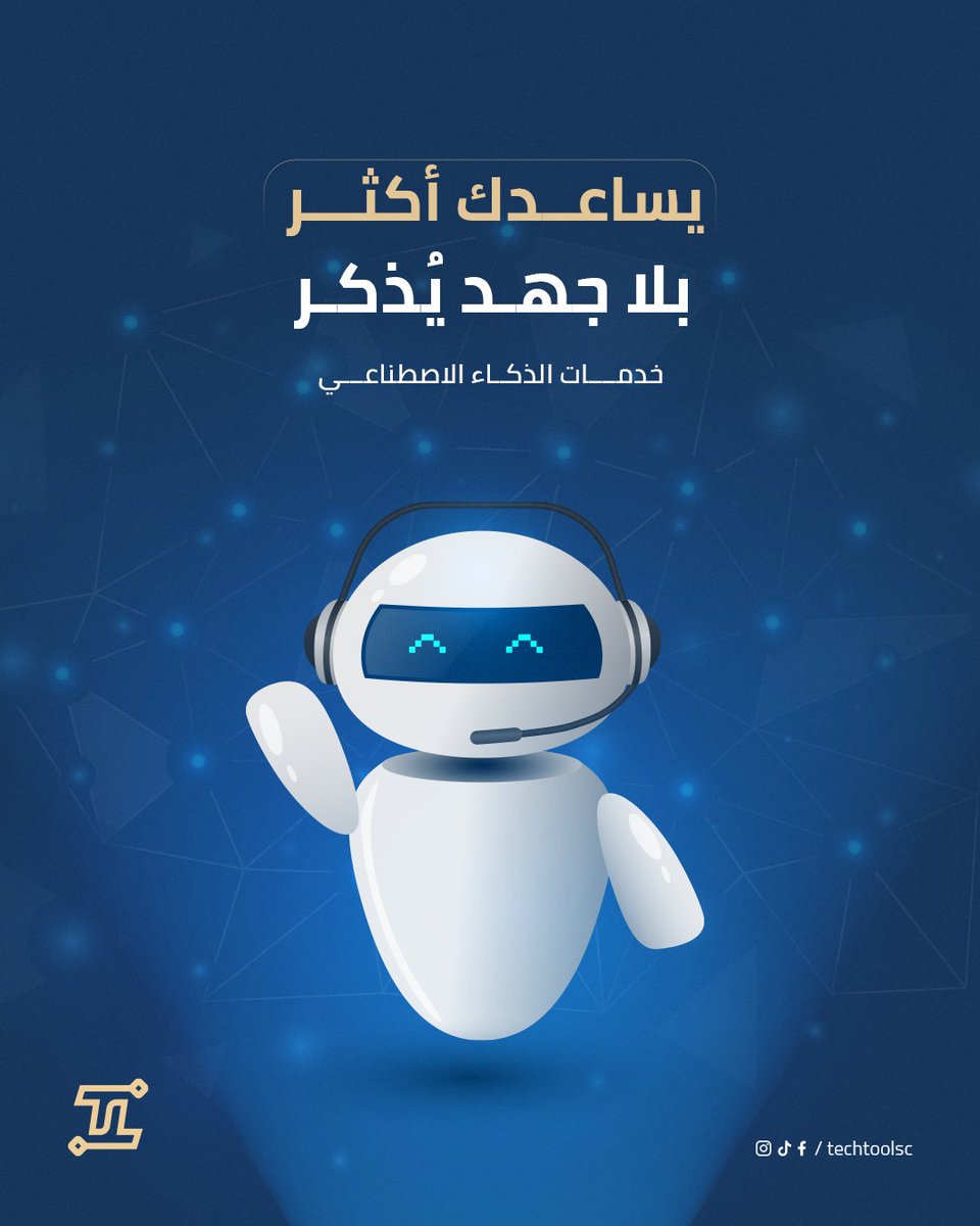 Techtoolsc's tweet image. خدمات الذكاء الاصطناعي تخلي شغلك أسهل وأسرع 💡
تحليل بياناتك، توصيات ذكية، وأتمتة العمليات… كل شيء محسوب عشان مشروعك يشتغل بكفاءة ويكبر بسرعة 🚀