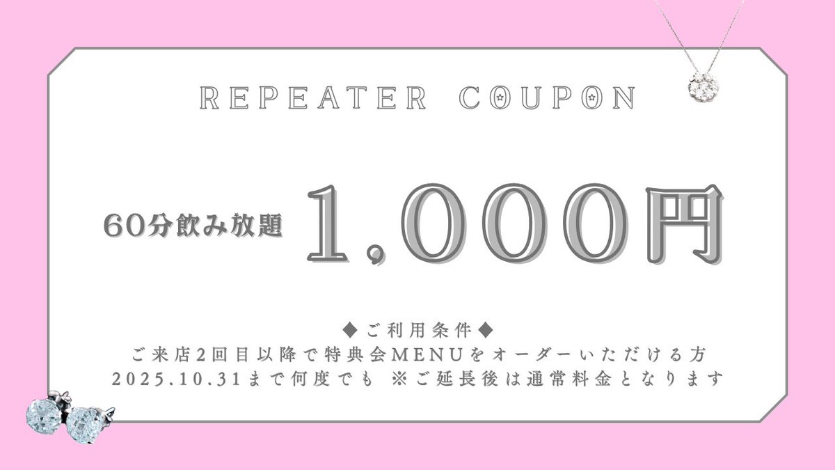 iDOLSTAGE_Bijou's tweet image. 💎𝑺𝑷𝑬𝑪𝑰𝑨𝑳 𝑪𝑶𝑼𝑷𝑶𝑵 ⊹ ⁺ .