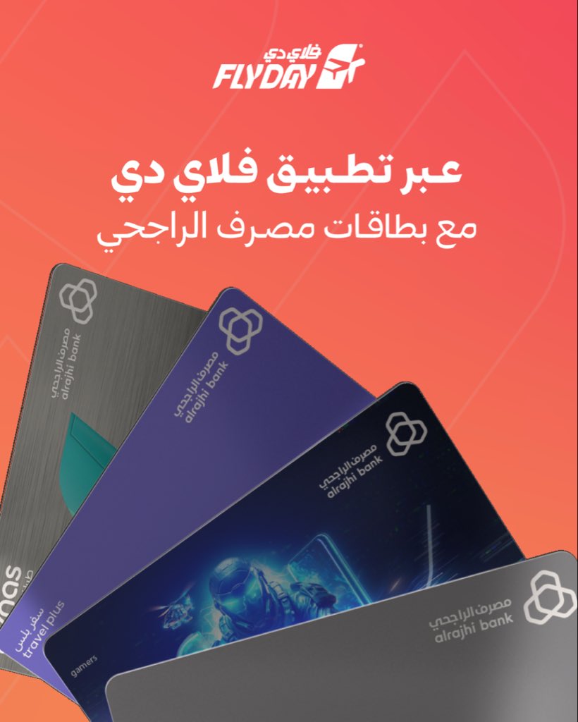 الأسبوع الأزرق بدأ 💙
مع بنك الراجحي، كل شيء يتسهل
استمتع بخصوماتنا الخاصة خلال الأسبوع الأزرق وعيش تجربة فريدة من نوعها🛫

تطبق الشروط والأحكام

#fly_day #فلاي_دي #الأسبوع_الأزرق #مصرف_الراجحي