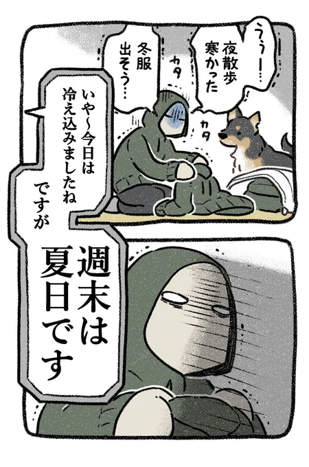 【秋はよ来い】とは言ったけど
冬はよ来いとは言ってないし
夏戻って来いとも言ってない。
#小さい秋はどこですか 