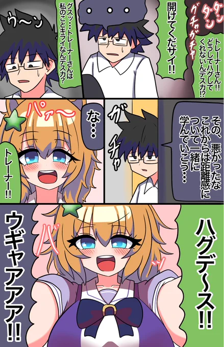#ウマ娘 #タイキシャトル
 
しばらく休暇を取った 