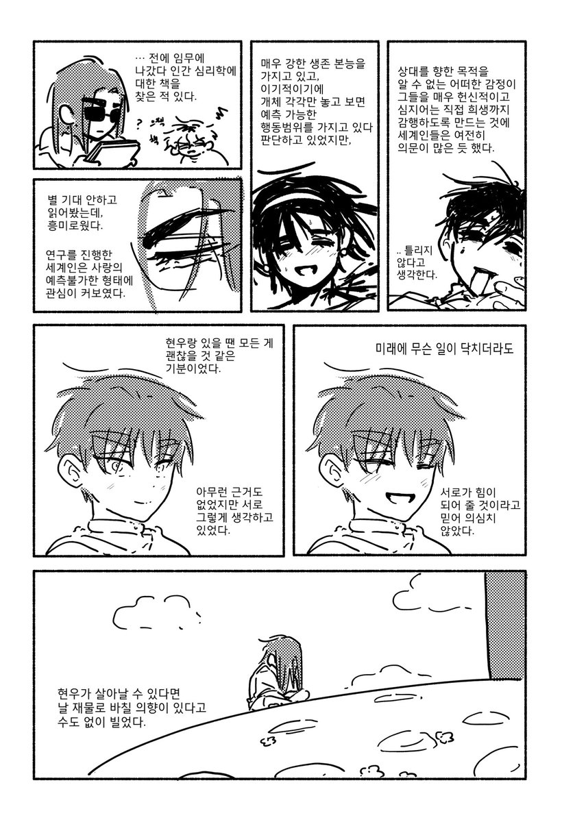 39289_'s tweet image. #lukahyuna