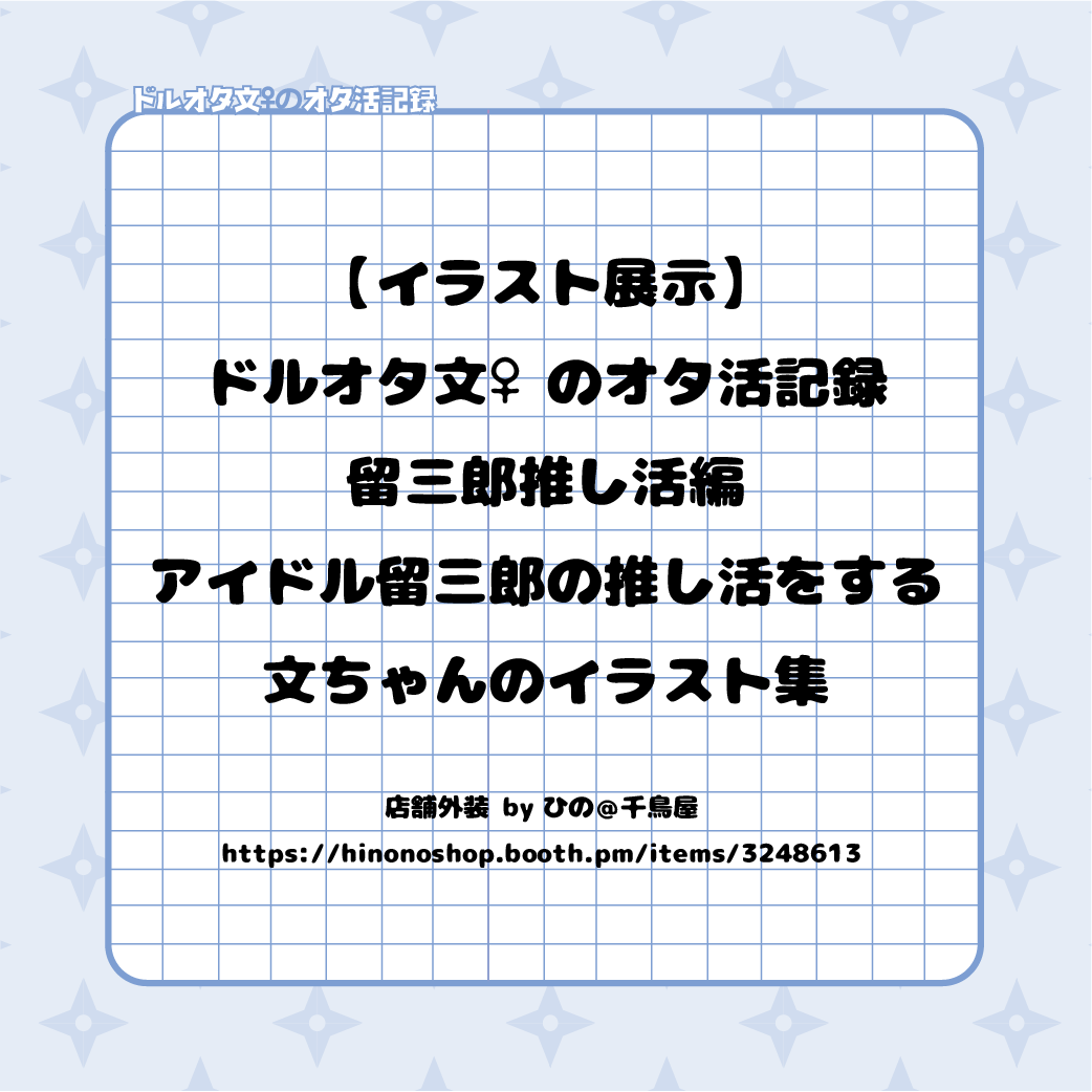 はる ❁⃘*. プロフ必読願います⸌⍤⃝専用ページ 🙄