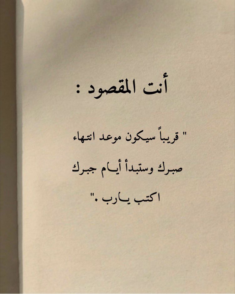 ile2iie's tweet photo. أنت المقصود بإذن الله 🌱 https://t.co/mKVXHv8mBd