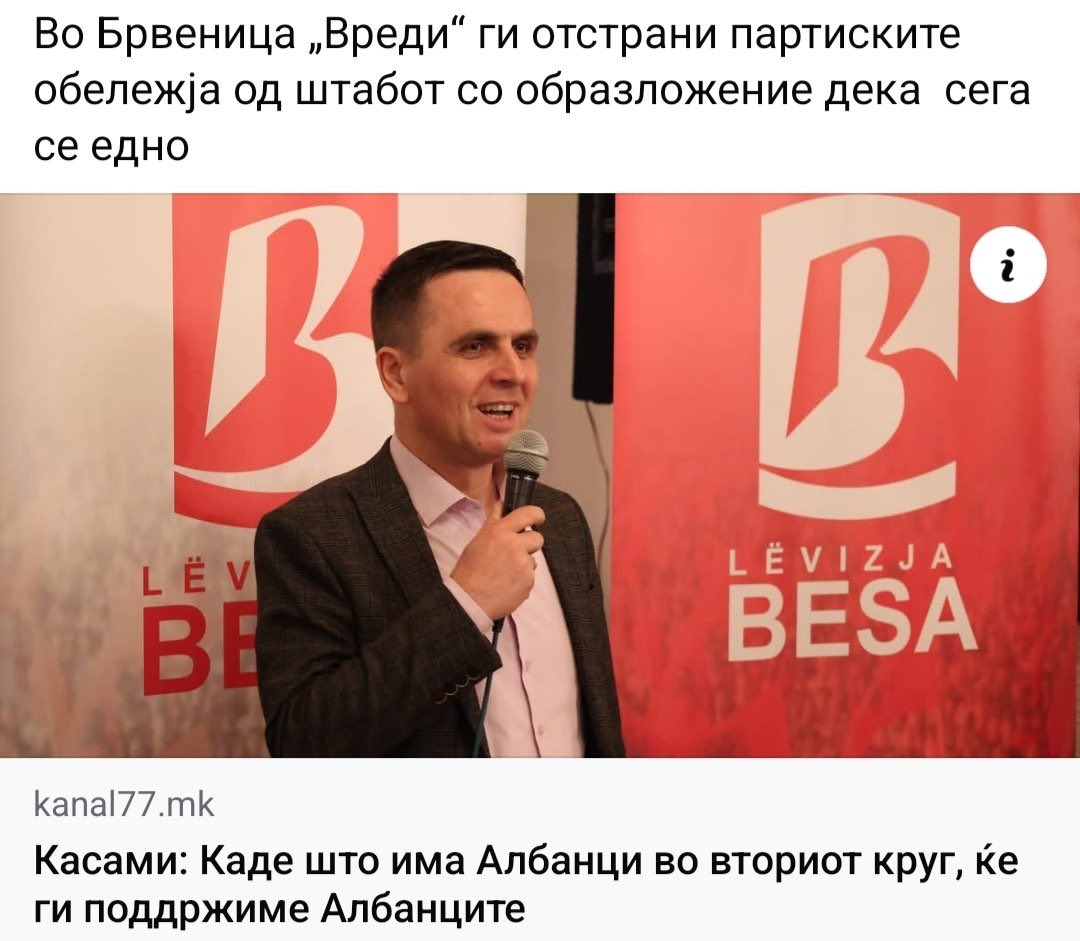 Треба во учебници да се изучува менталната ретардација на вмровците