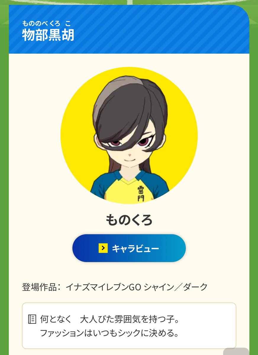 Inagle」神サイトですわ！遠い未来でいいのでアプデでメインキャラだけ